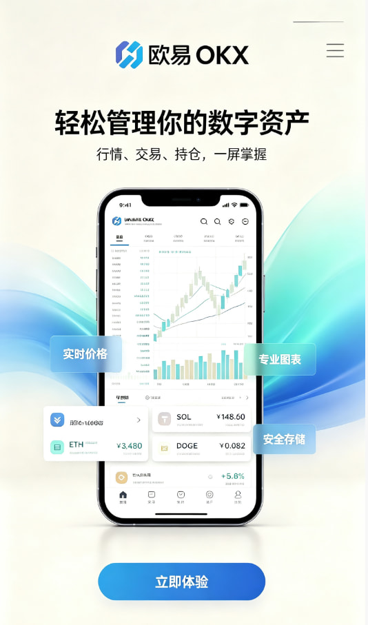 下载欧交易所官方界面介绍